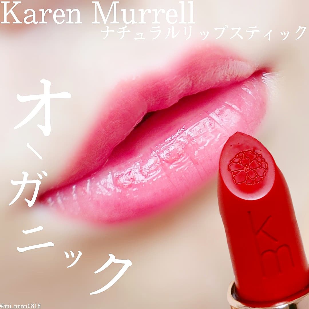 Karen Marrell(カレン・マレル) ナチュラルリップスティックに関するmiiさんの口コミ画像1