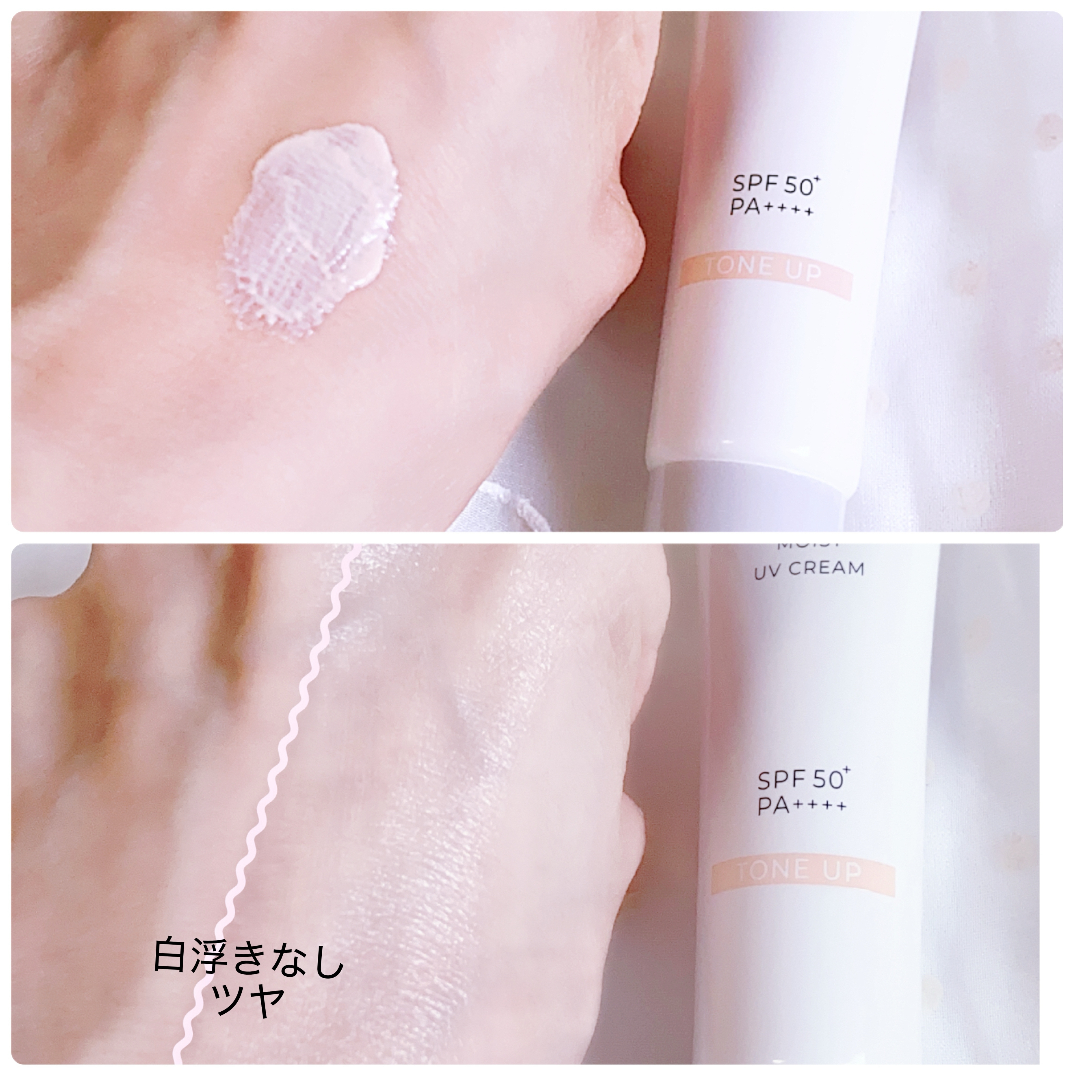 MIRIMU モイストUVクリームの良い点・メリットに関する珈琲豆♡さんの口コミ画像3
