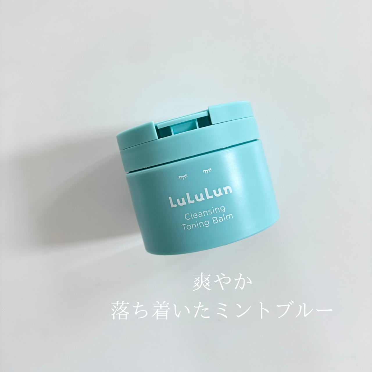 ルルルンクレンジング トーニングバーム MILD BLUEを使ったindexさんのクチコミ画像5