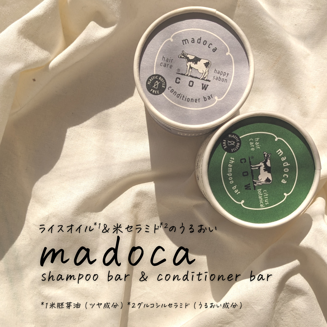 madoca（マドカ）シャンプー＆コンディショナーを使ったつくねさんのクチコミ画像1