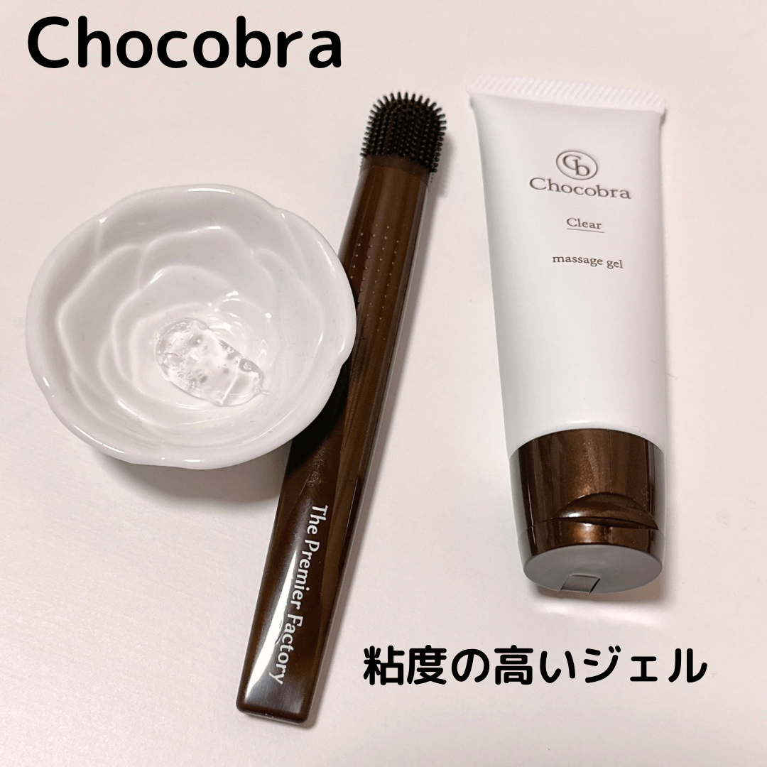 Chocobra(チョコブラ) スペシャル毛穴ケアセットの良い点・メリットに関するkana_cafe_timeさんの口コミ画像3