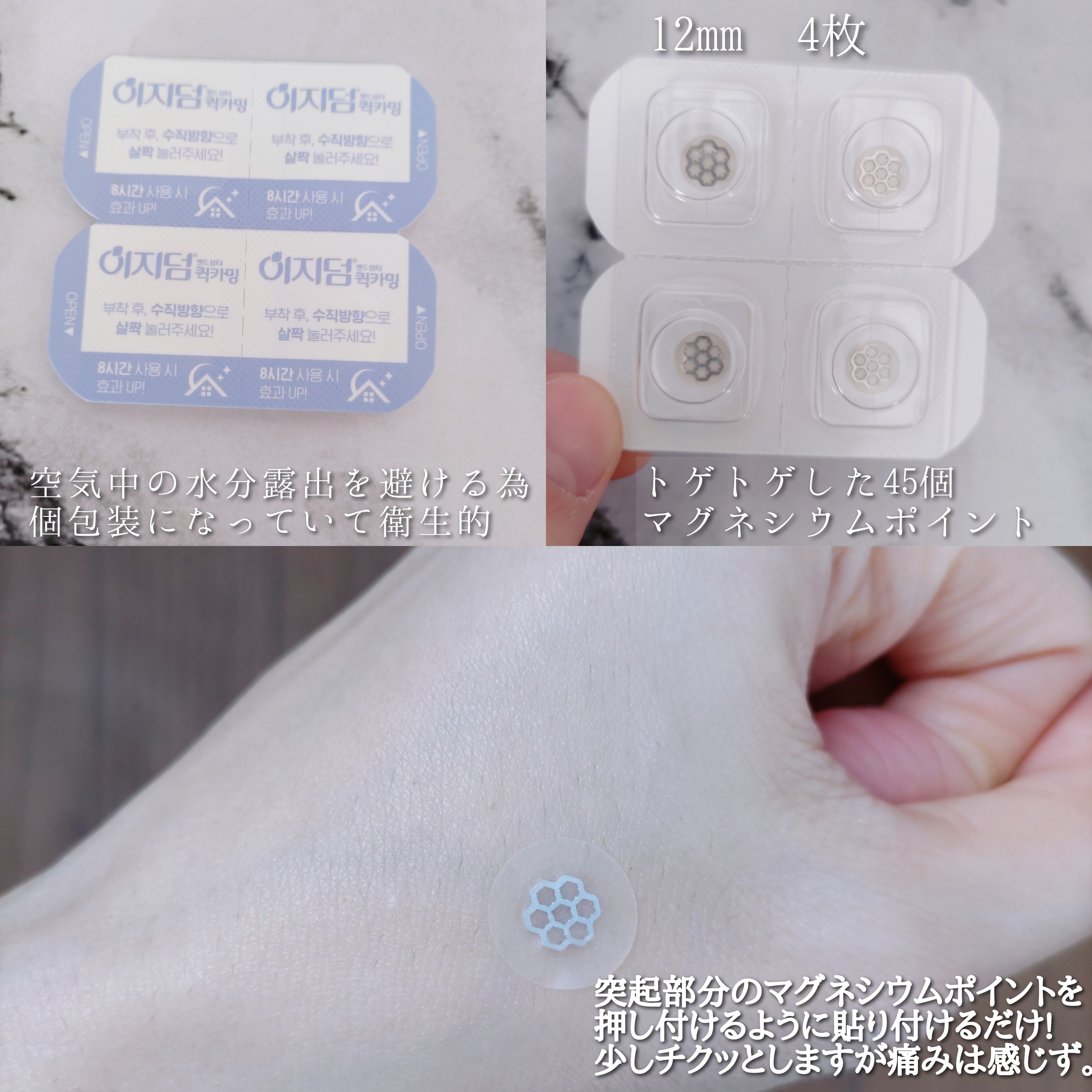 デウン製薬　イージーダム ビューティー クイックカーミング パッチを使ったYuKaRi♡さんのクチコミ画像3