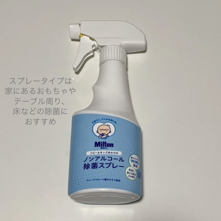 ミルトンノンアルコール除菌スプレー
ミルトン手指消毒ジェルの良い点・メリットに関するumiさんの口コミ画像2
