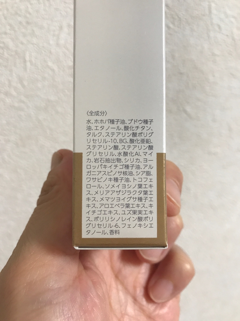 株式会社JES　ミネランス　UVクリームを使ったkirakiranorikoさんのクチコミ画像6