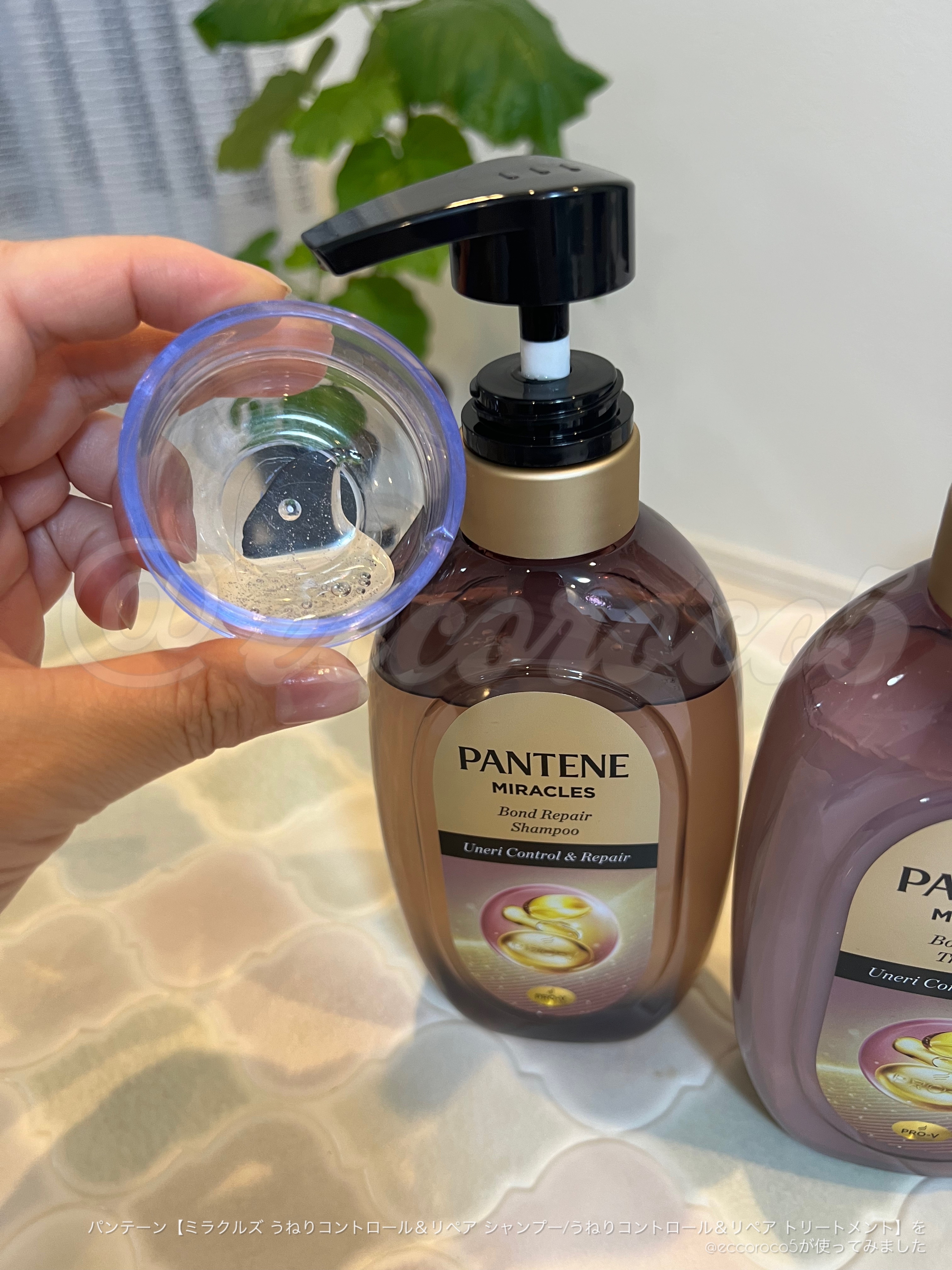 PANTENE(パンテーン) ミラクルズ うねりコントロール＆リペア シャンプー／トリートメントの良い点・メリットに関する@eccoroco5さんの口コミ画像2