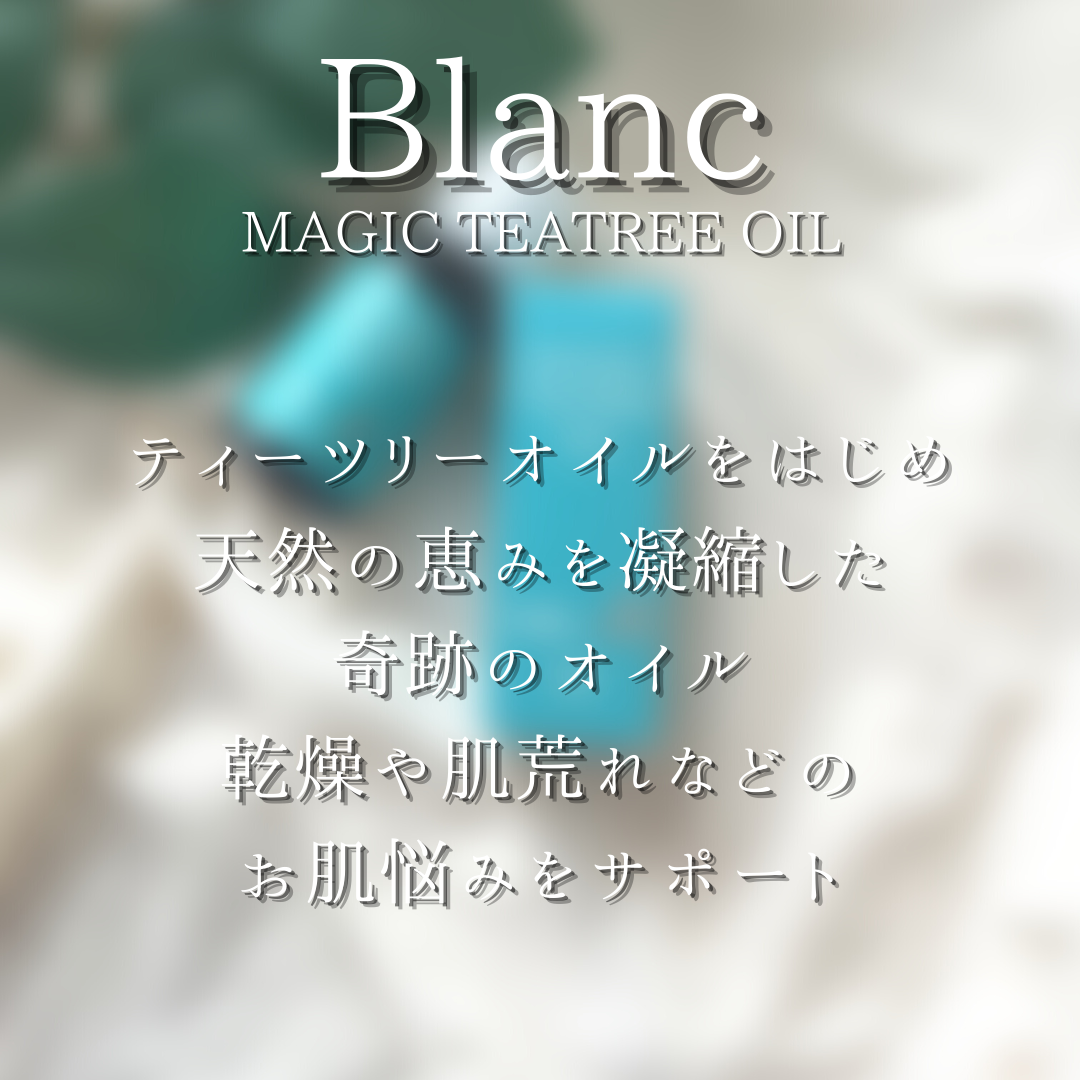 BLANC（ブラン）マジックティーツリーオイル／ニキビ跡クリームを使ったつくねさんのクチコミ画像4