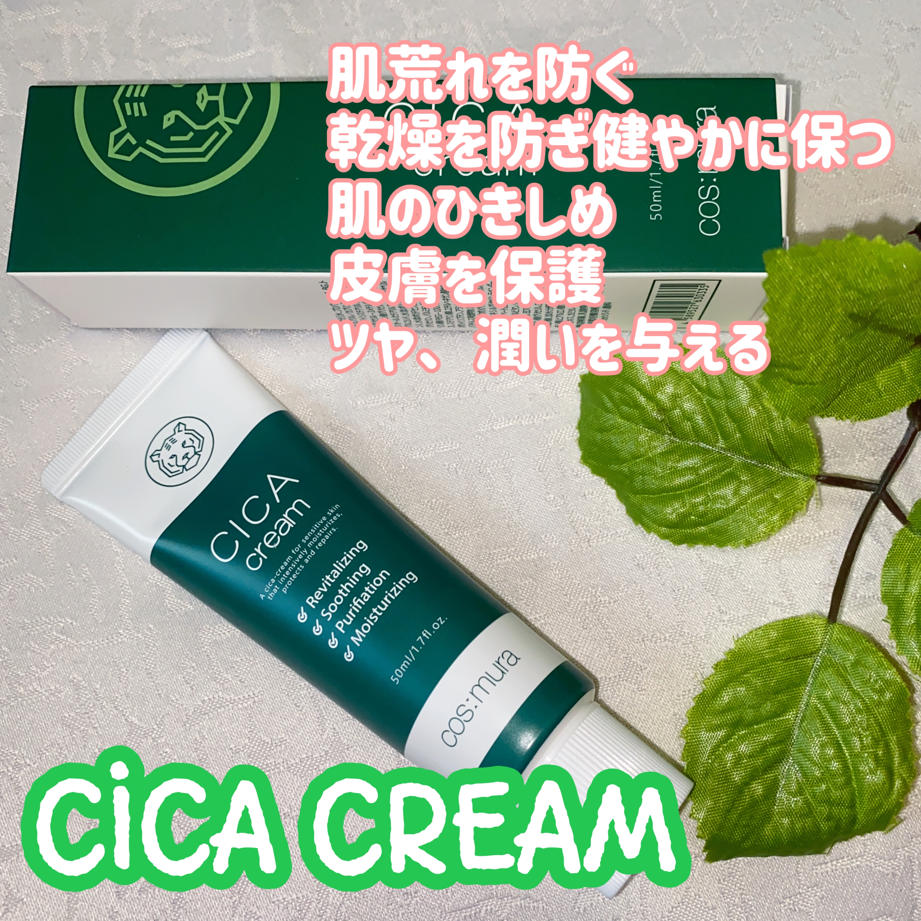 cos:mura
CICA creamを使った珈琲豆♡さんのクチコミ画像2