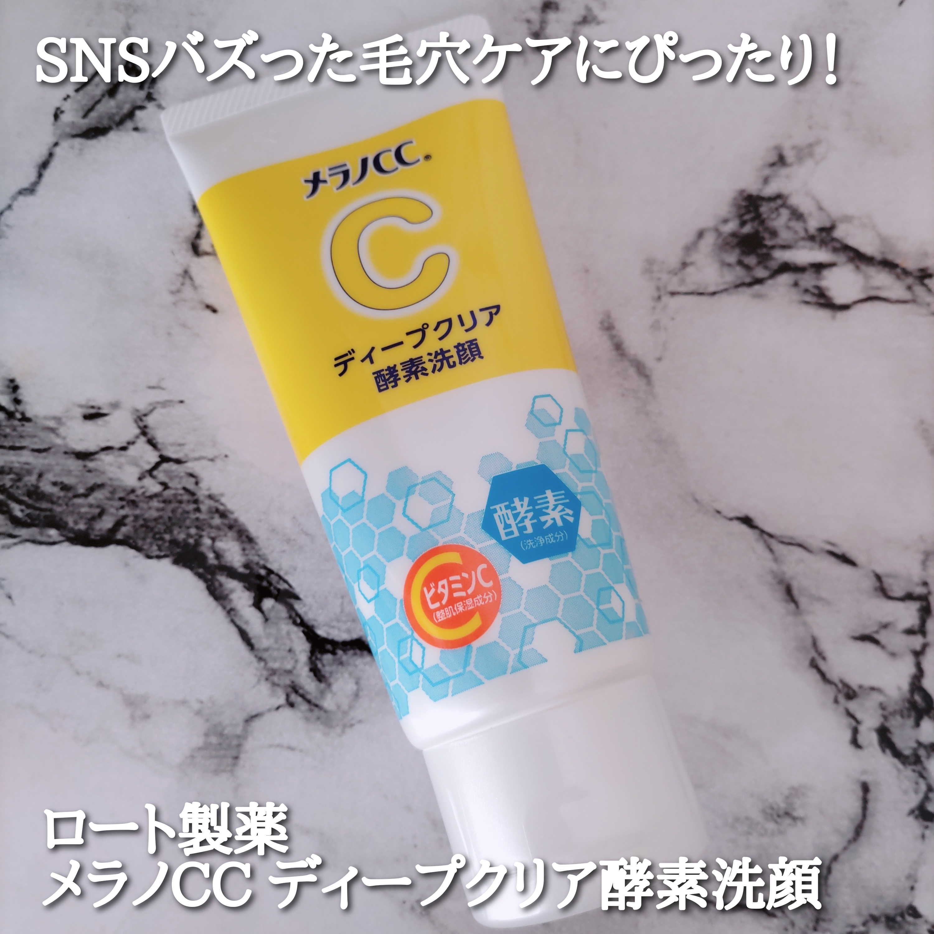 ディープクリア酵素洗顔を使ったYuKaRi♡さんのクチコミ画像1