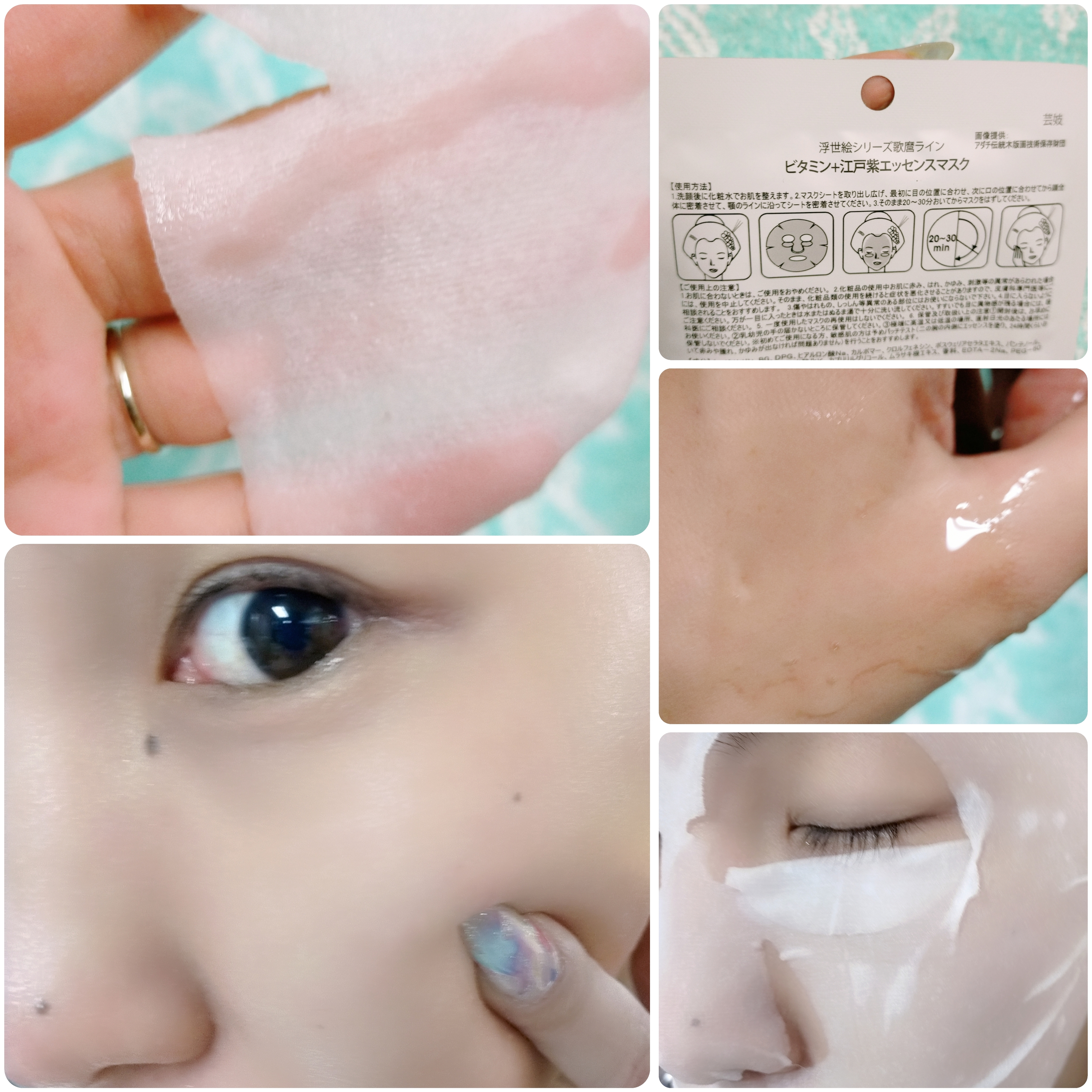 MITOMO(美友) ビタミン+江戸紫エッセンスマスクの良い点・メリットに関するみこさんの口コミ画像2