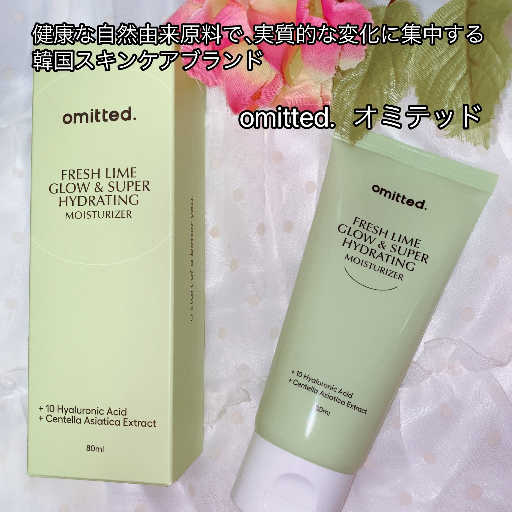 omitted.FRESH LIME GLOW & SUPER HYDRATING MOISTURIZERを使った珈琲豆♡さんのクチコミ画像1