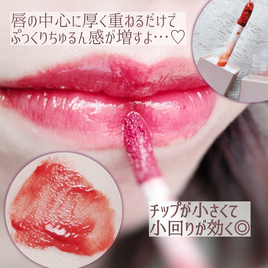 hina cosmetics(ヒナコスメティックス) チュルンリップティントの良い点・メリットに関するぎんむぎさんの口コミ画像3