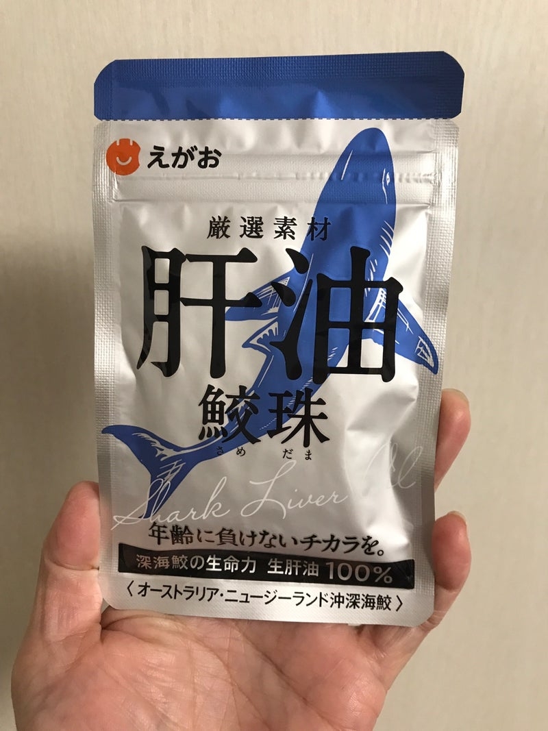 えがお　えがおの肝油　鮫珠を使ったkirakiranorikoさんのクチコミ画像1