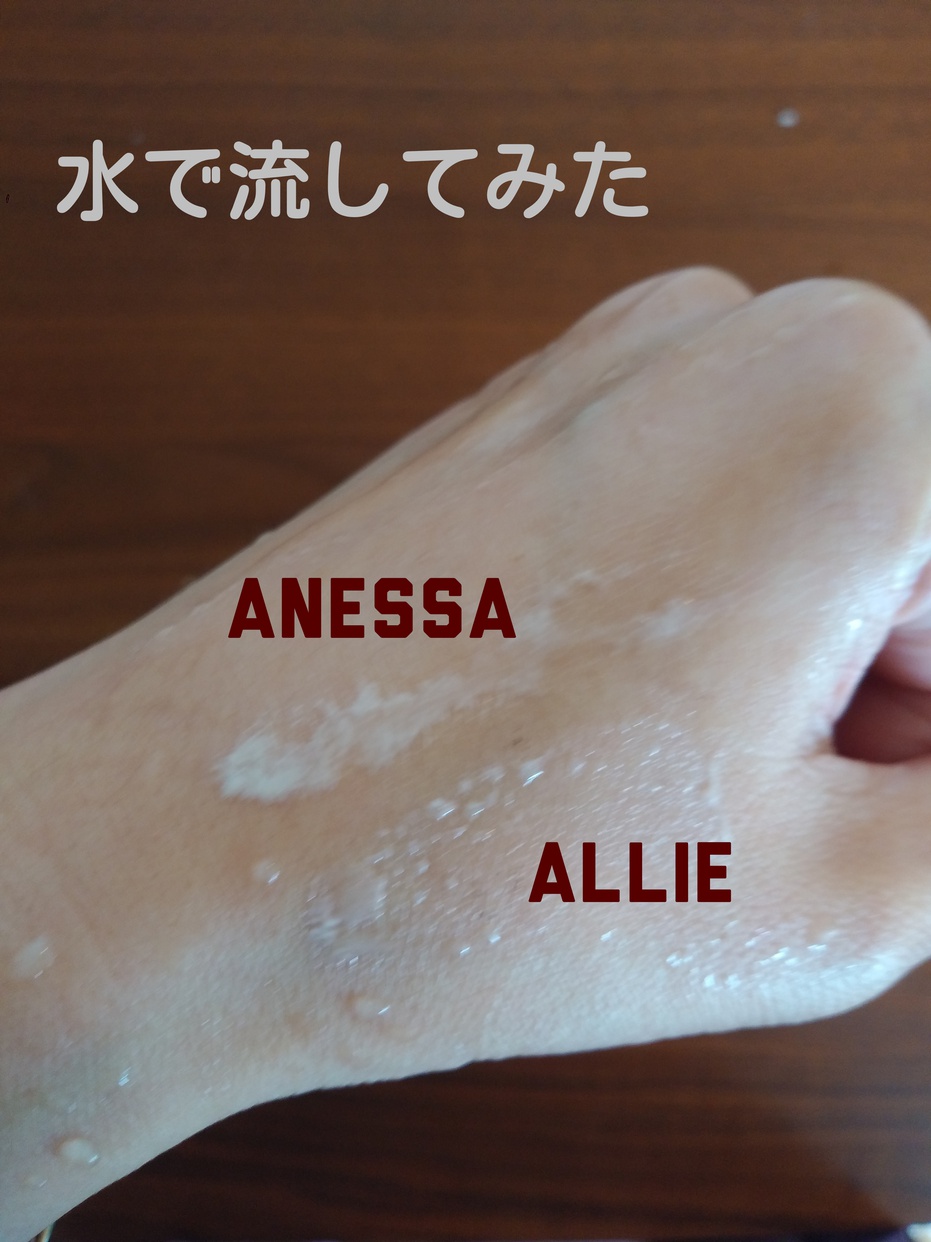 ANESSA(アネッサ) ホワイトニングUV ジェル nを使ったもちきちさんのクチコミ画像3