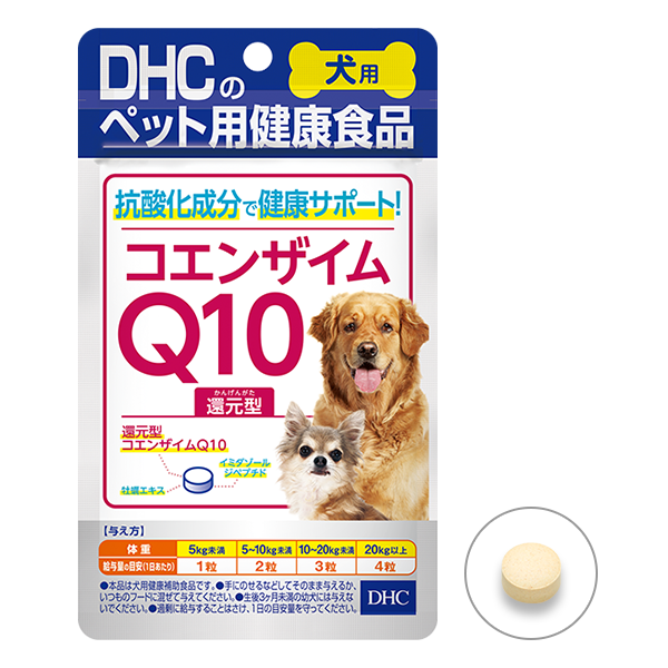 DHC(ディーエイチシー) 犬用 国産 コエンザイムQ10還元型の良い点・メリットに関するごるまさんの口コミ画像1