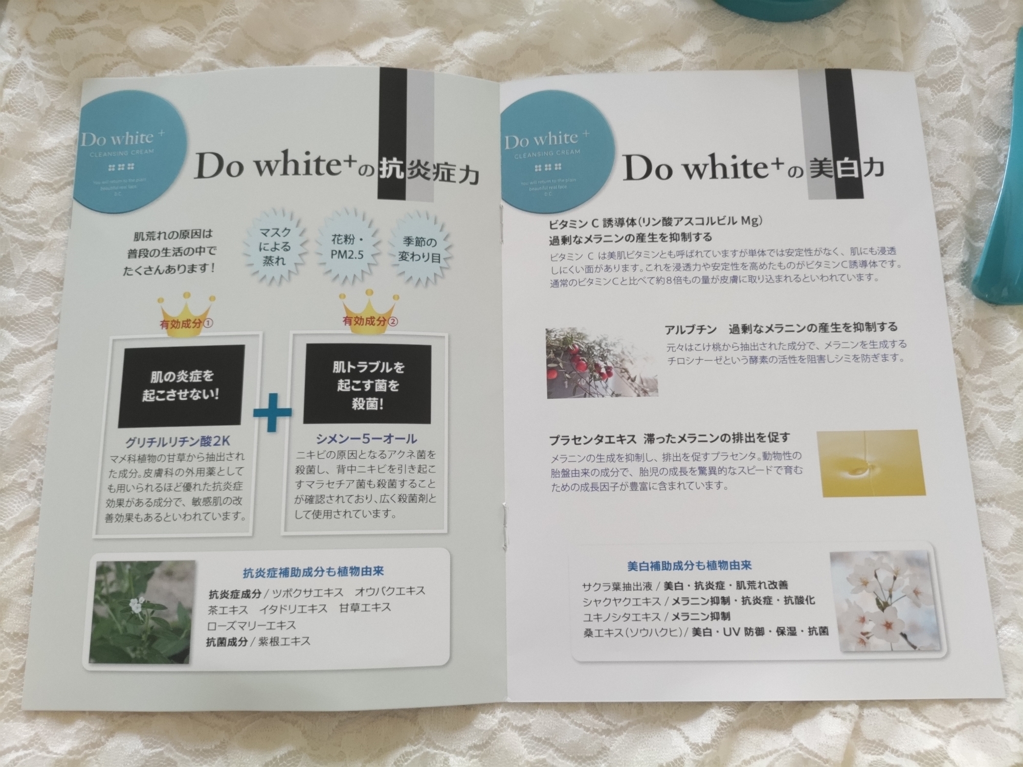 Do White+を使った恵未さんのクチコミ画像6