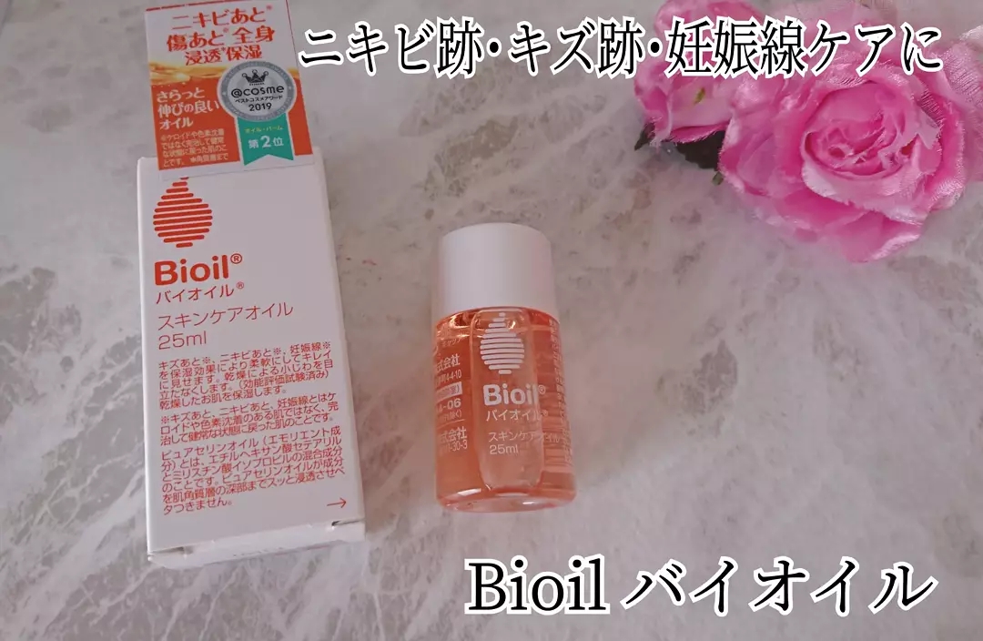 Bioil(バイオイル) スキンケアオイルの良い点・メリットに関するYuKaRi♡さんの口コミ画像1
