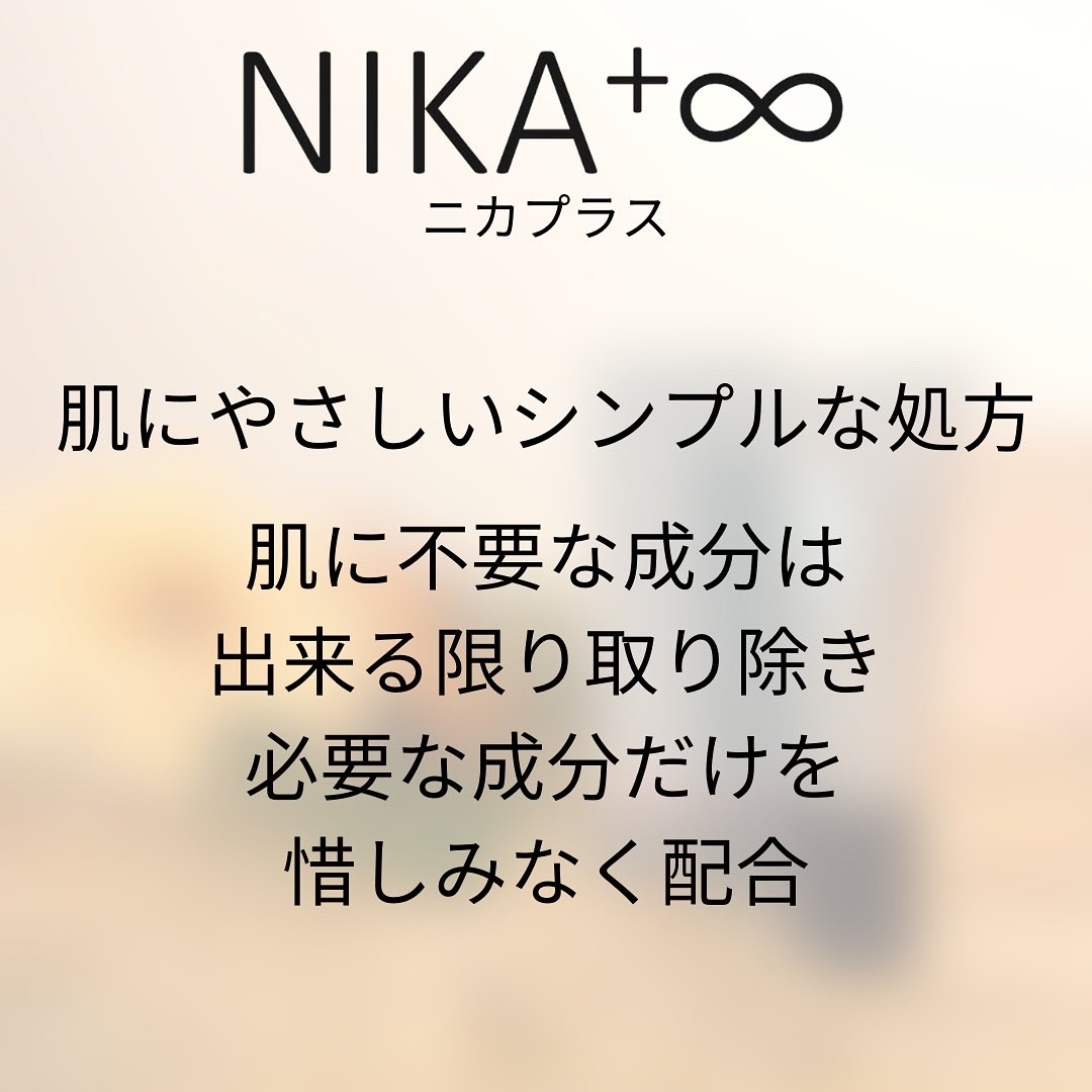 NIKA⁺∞(ニカプラス) リサラットに関するつくねさんの口コミ画像2
