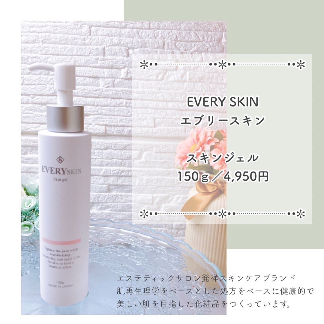 最新 EVERYSKIN クレンジング クリーム マツエク対応 低刺激 2本セット