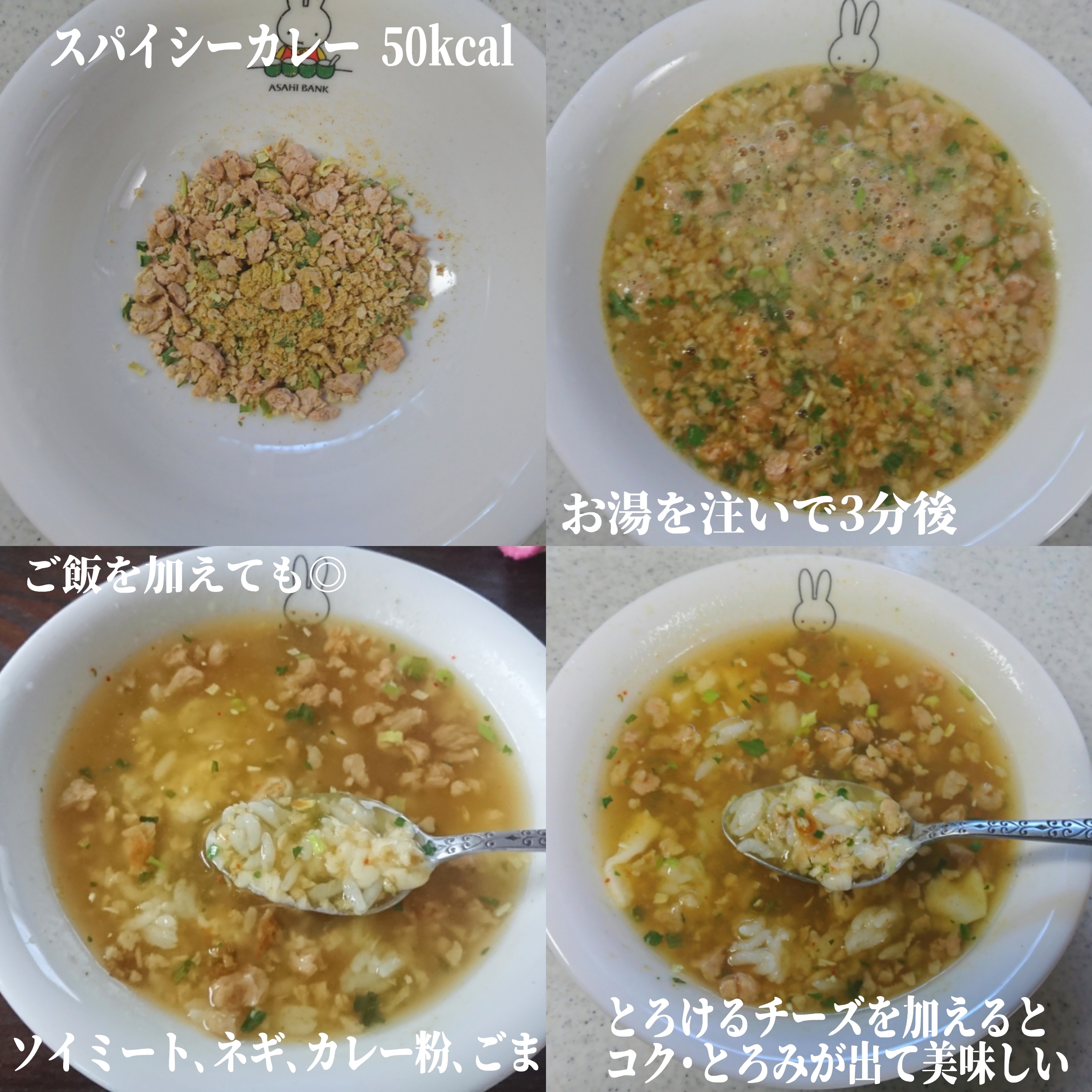 美容プロテイン雑炊 ヘルシースタイル雑炊を使ったYuKaRi♡さんのクチコミ画像9