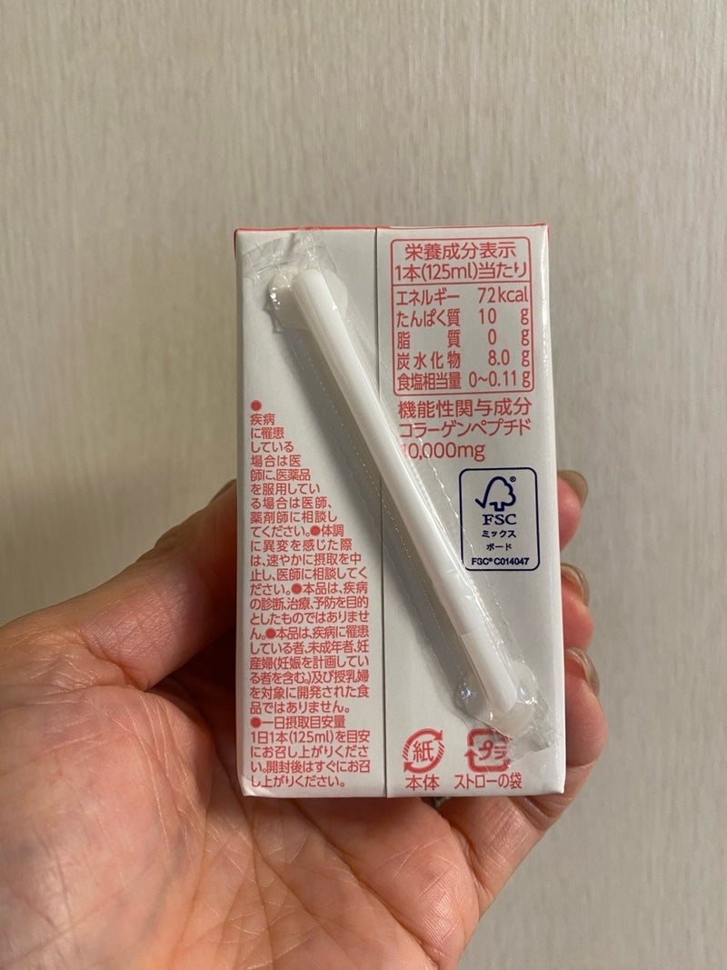 おいしいコラーゲンドリンクを使ったkirakiranorikoさんのクチコミ画像4