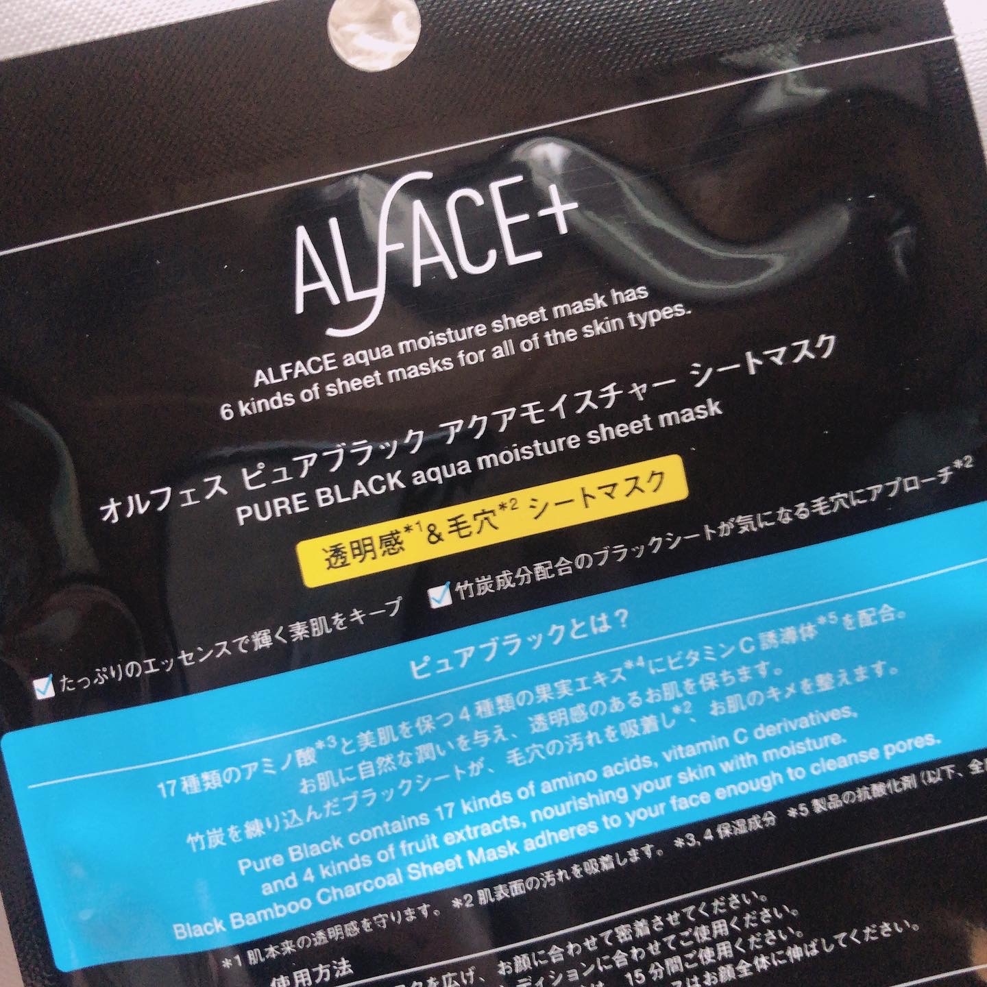 ALFACE+(オルフェス) ピュアブラックの良い点・メリットに関するyungさんの口コミ画像2