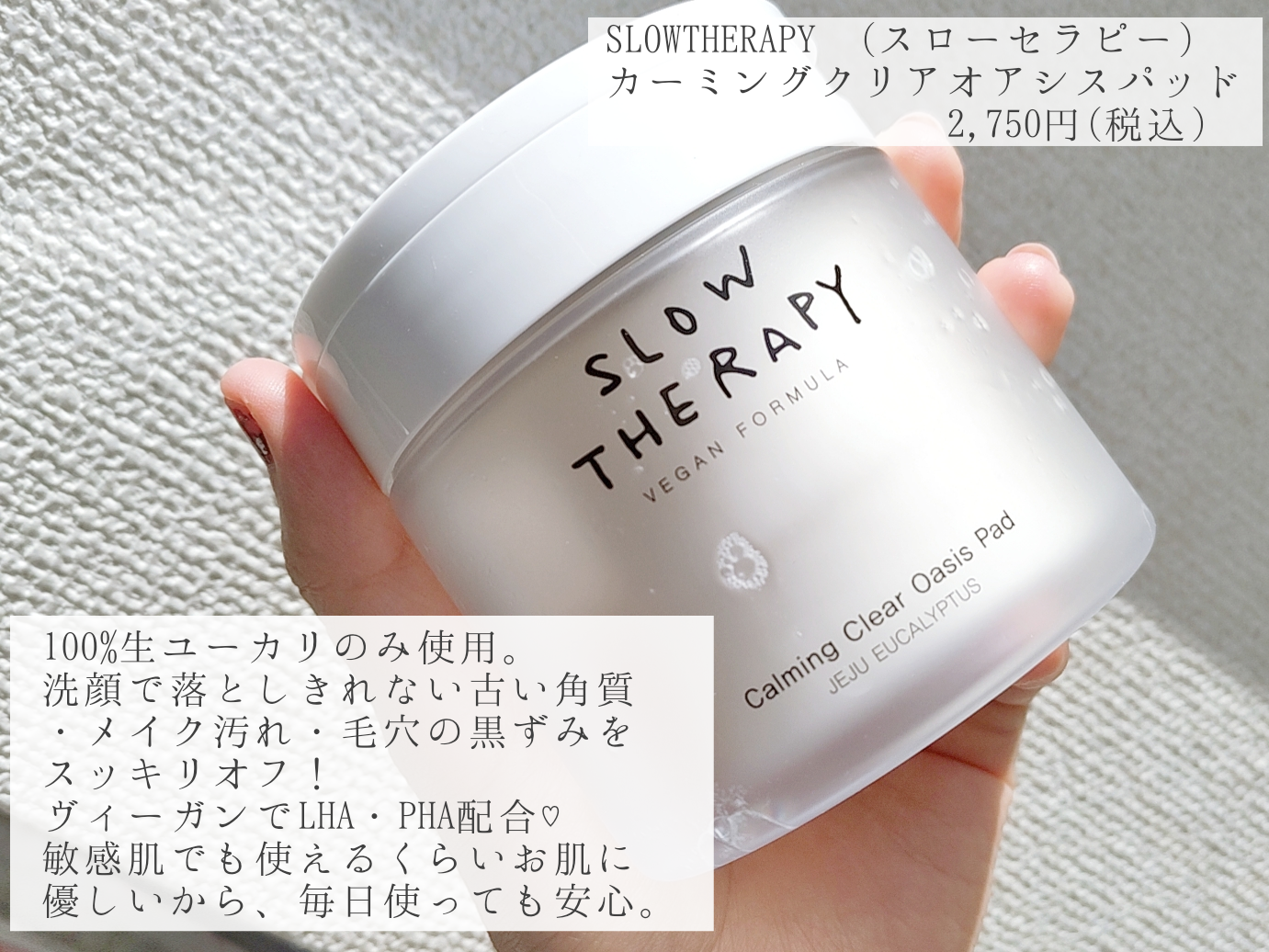 SLOW THERAPY(スローセラピー) CM オアシスパッドの良い点・メリットに関する優亜さんの口コミ画像2