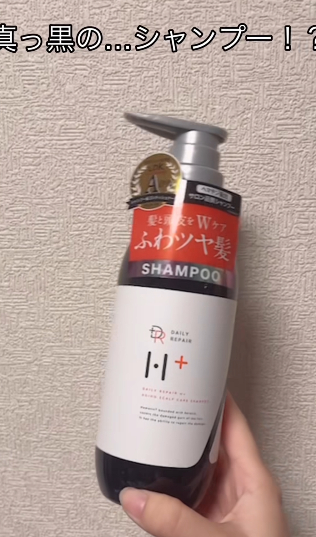 DRH+(デイリーリペアエイチプラス) エイジングスカルプケアシャンプーに関するcoalaさんの口コミ画像1