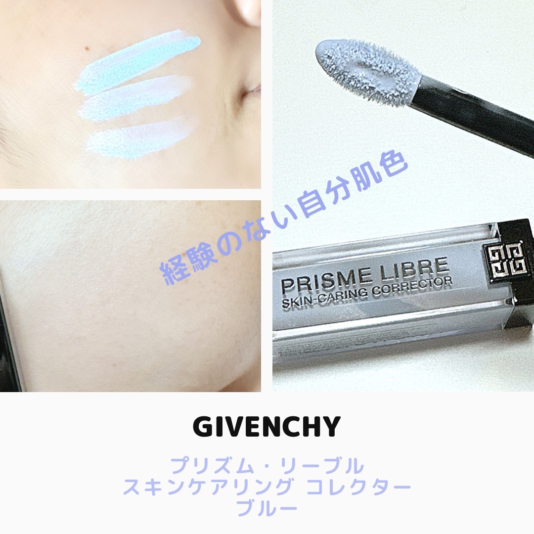 国内発送GIVENCHY プリズムリーブルスキンケアリングコレクター ブルー