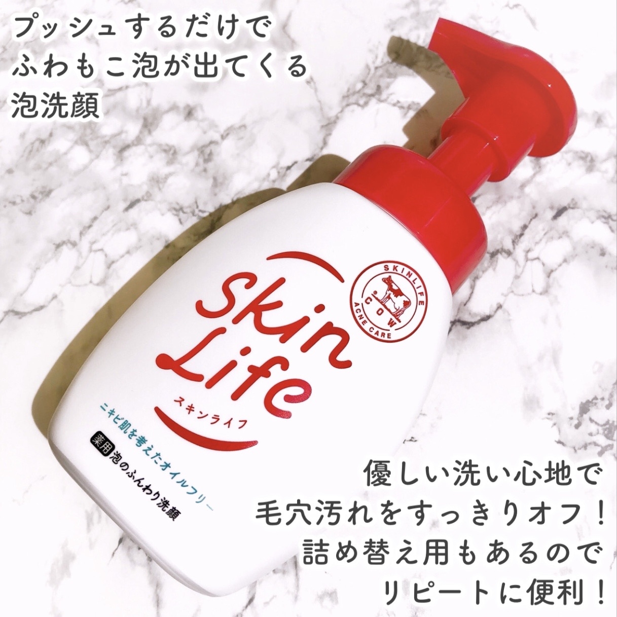 Skin Life(スキンライフ) 薬用泡のふんわり洗顔の良い点・メリットに関するEririnさんの口コミ画像3