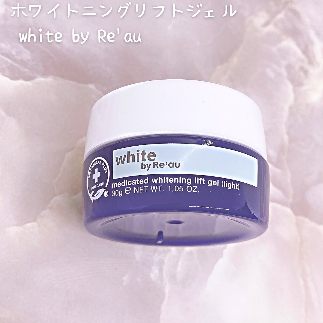 botanical plus(ボタニカルプラス) white by Re'au 薬用ホワイトニング リフトジェルの良い点・メリットに関するてぃさんの口コミ画像2