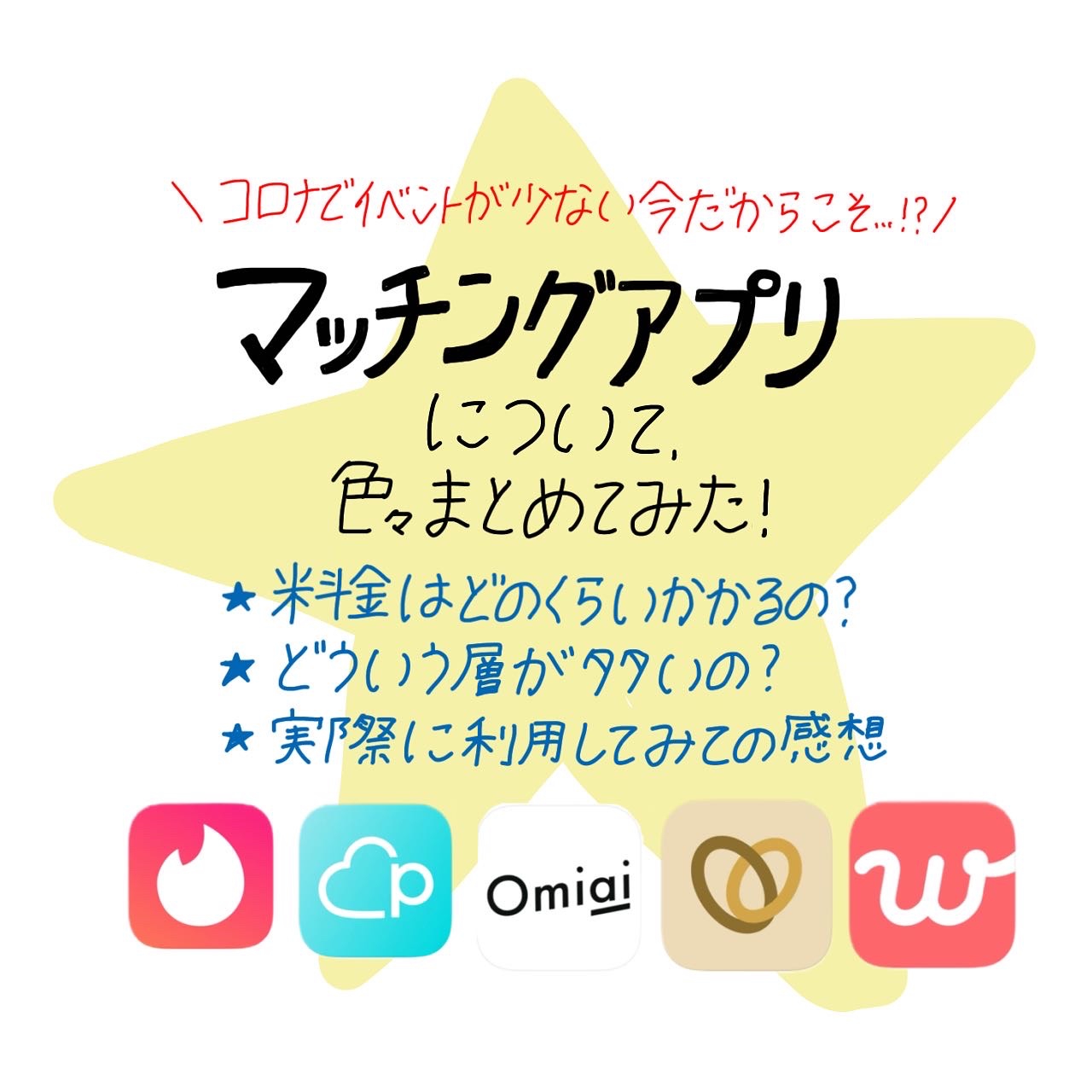MGジャパンサービス Tinder(ティンダー)を使ったasariさんのクチコミ画像1