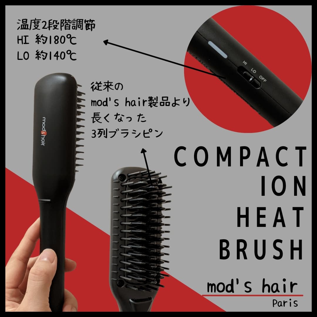 mod’s hair(モッズ・ヘア) スタイリッシュ コンパクトイオンヒートブラシ MHB-3040の良い点・メリットに関するChimachangramさんの口コミ画像1