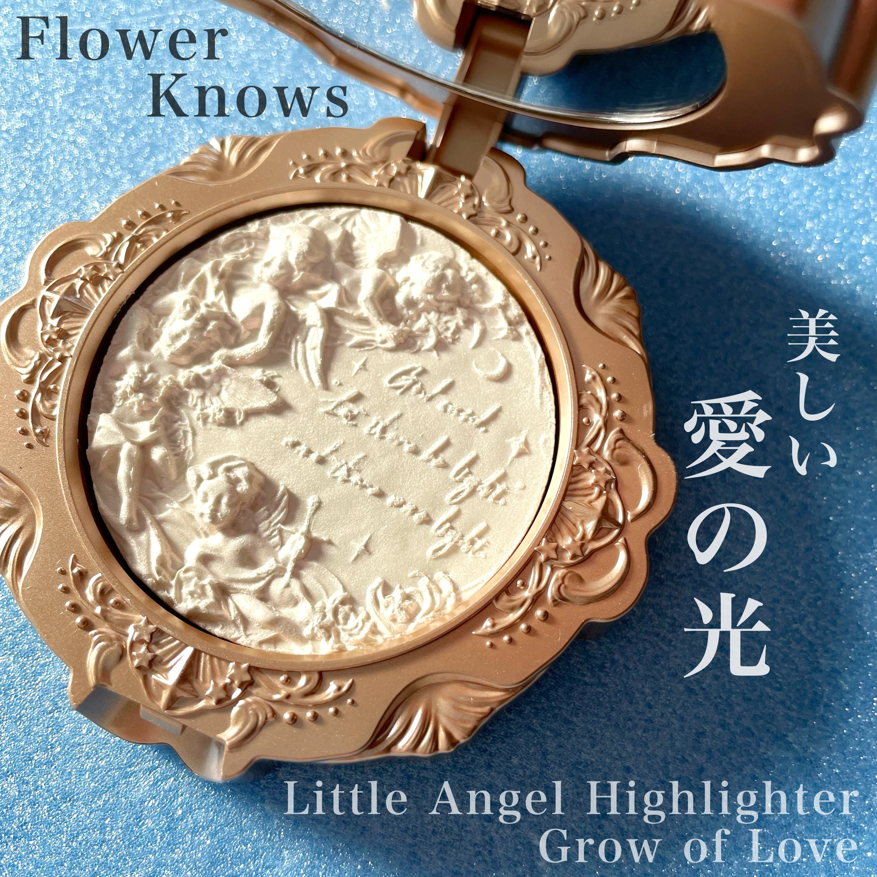 Flower KnowsLittle Angel Highlighterを使ったKeiさんのクチコミ画像1