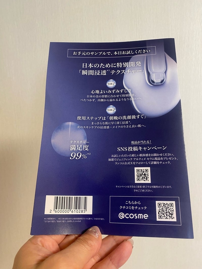 LANCOME（ランコム）　
ジェニフィック アルティメ セラムを使ったkirakiranorikoさんのクチコミ画像10