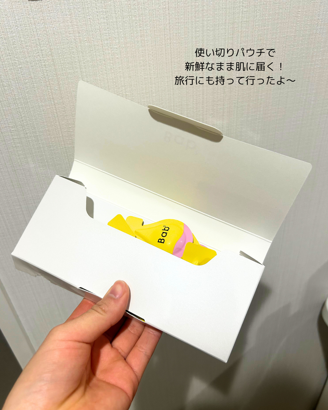 Bab²(バブバブ) ビタレチセラムの良い点・メリットに関するmarinさんの口コミ画像1