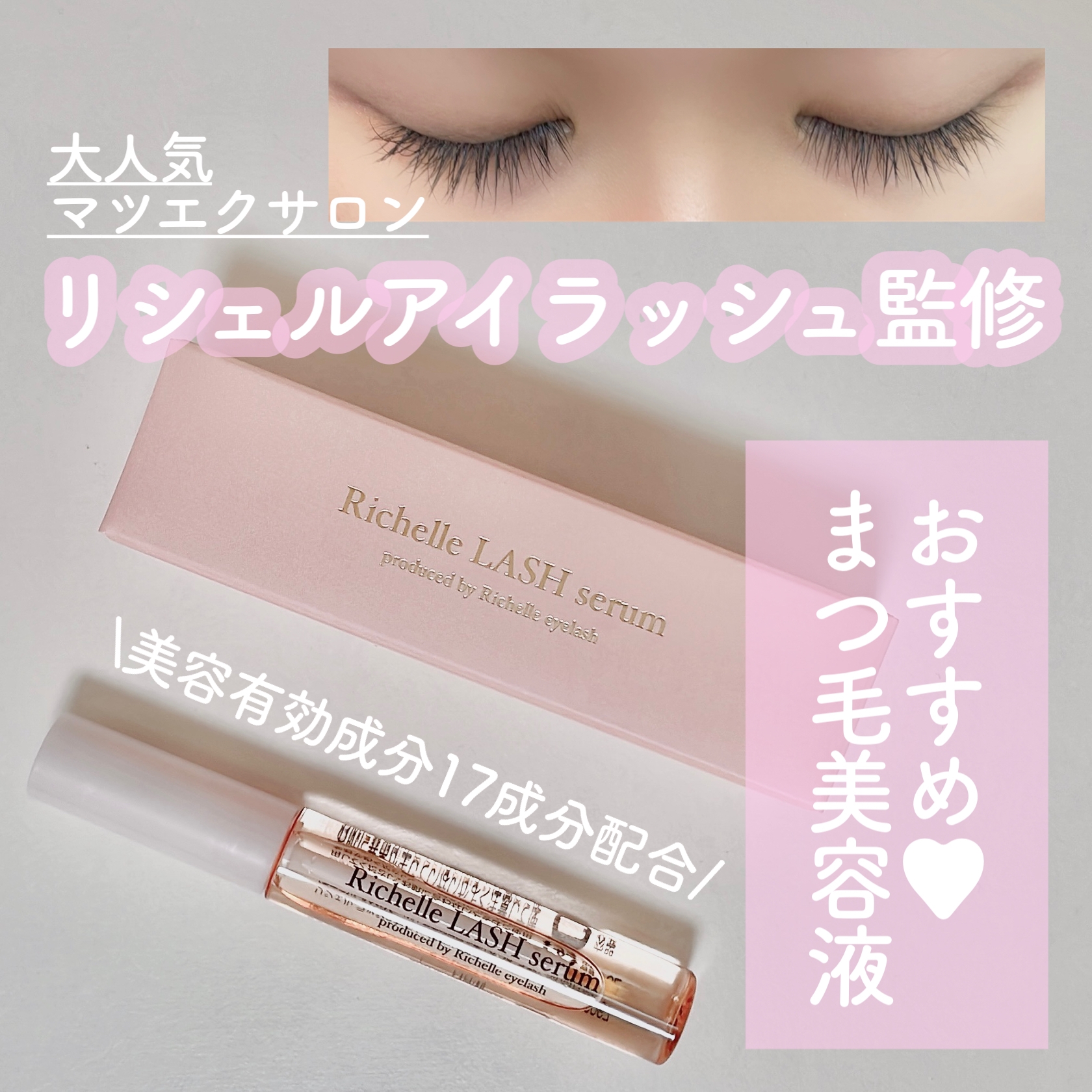 営業 Rivita Lash まゆげケア美容液 Brow 新発売 champs21.com