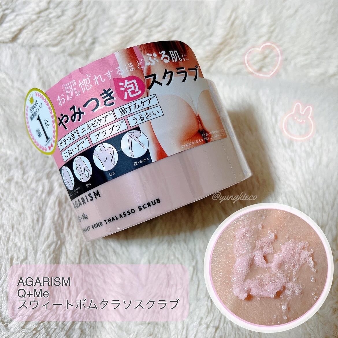 AGARISM(アガリズム) キューミー スウィートボム タラソスクラブの良い点・メリットに関するyungさんの口コミ画像1