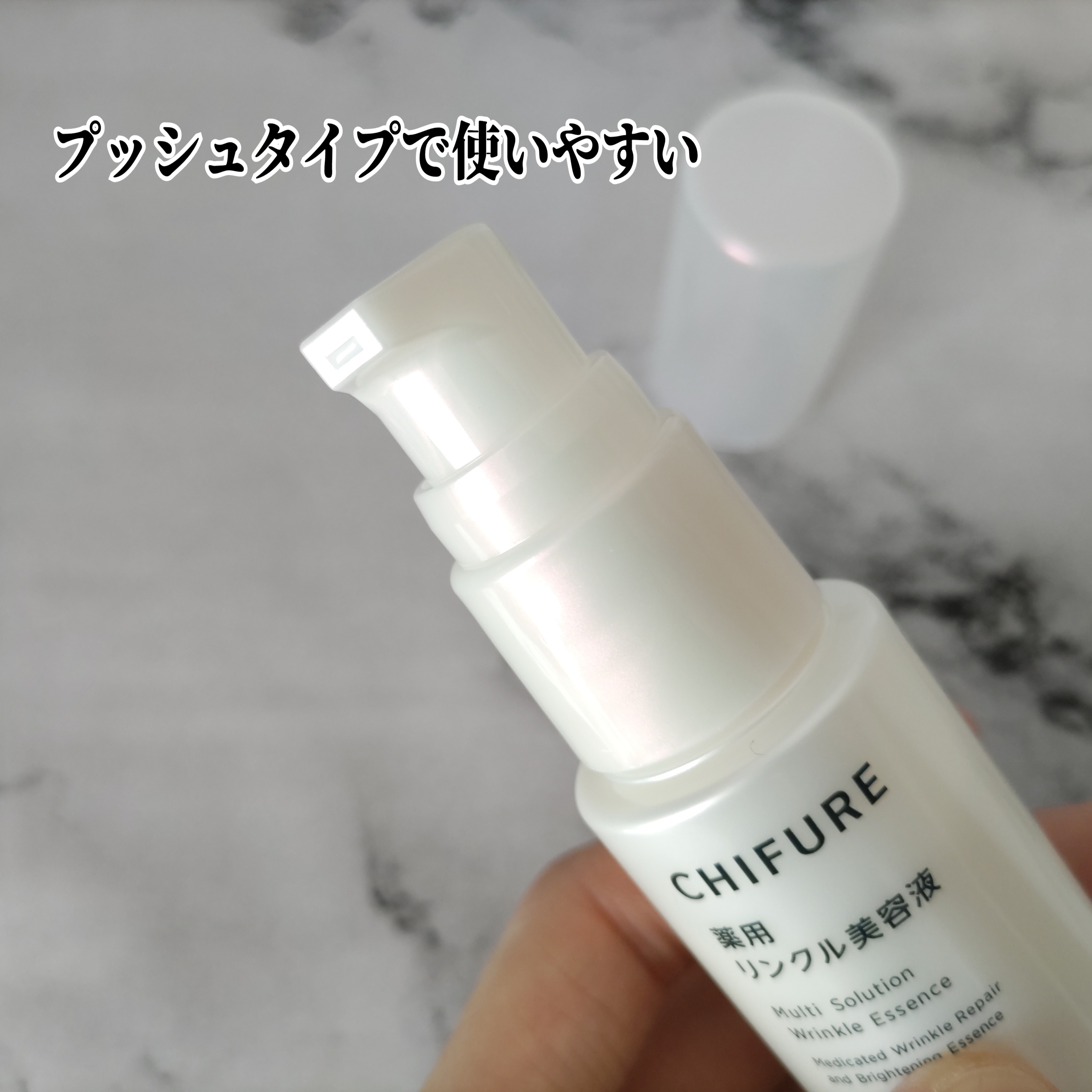 CHIFURE 薬用 リンクル美容液に関するYuKaRi♡さんの口コミ画像3
