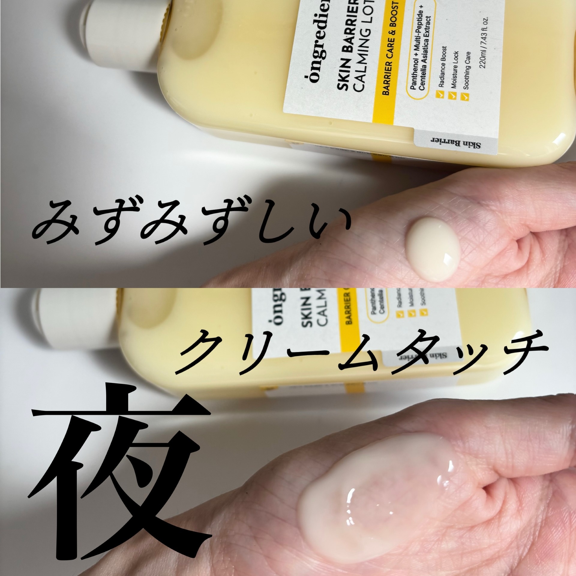 óngredients(オングリディエンツ) スキンバリアカーミングローションの良い点・メリットに関するindexさんの口コミ画像3