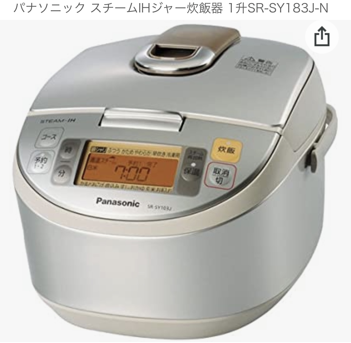 Panasonic(パナソニック) スチームIHジャー炊飯器 SR-SY183J-Nに関するホトメキさんの口コミ画像1
