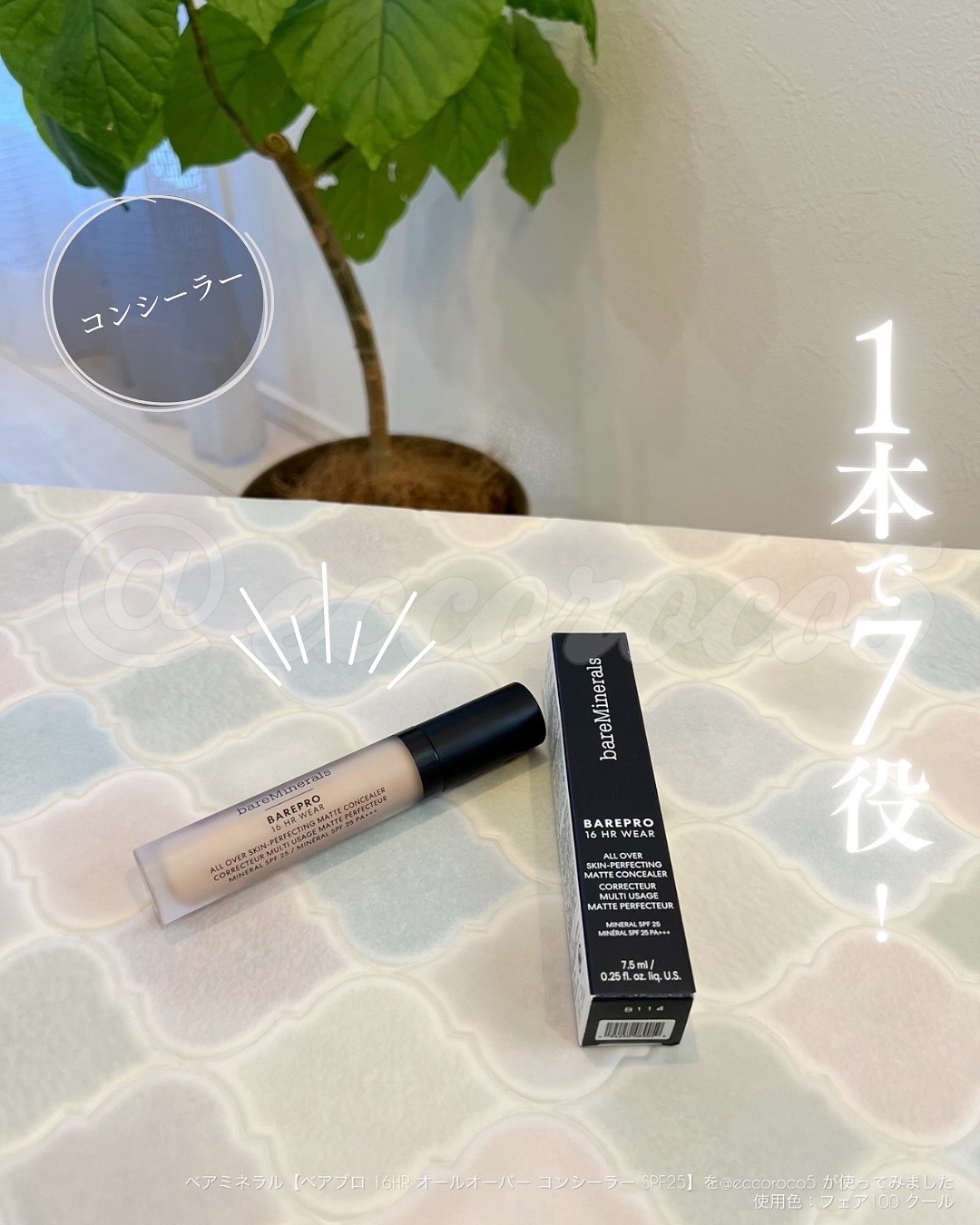 bareMinerals(ベアミネラル) ベアプロ 16HR オールオーバー コンシーラーの良い点・メリットに関する@eccoroco5さんの口コミ画像1