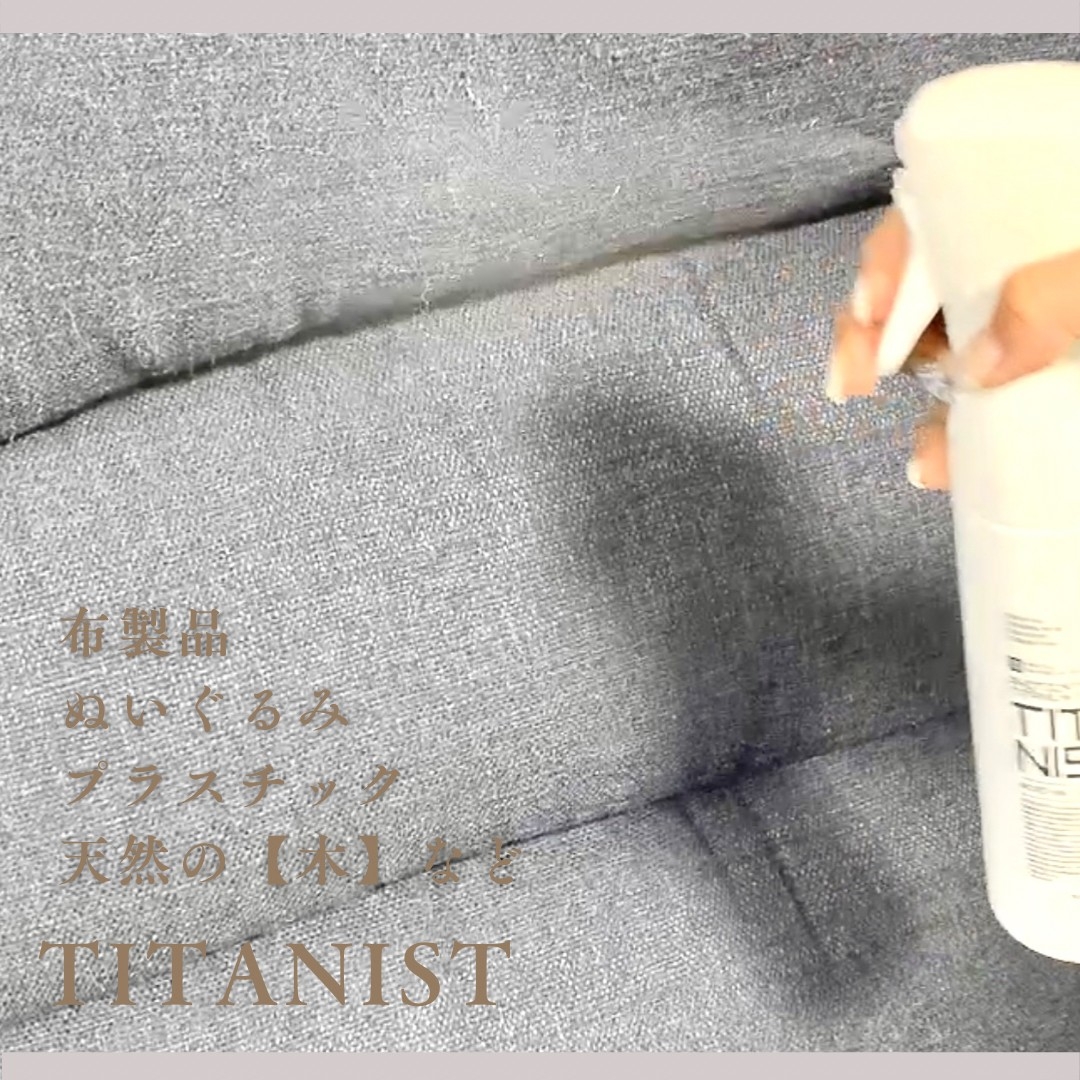 TITANIST（チタニスト）を使ったkana_cafe_timeさんのクチコミ画像4