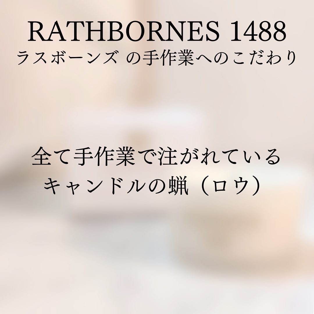 RATHBORNES（ラスボーンズ）1488トラベルキャンドルに関するつくねさんの口コミ画像3