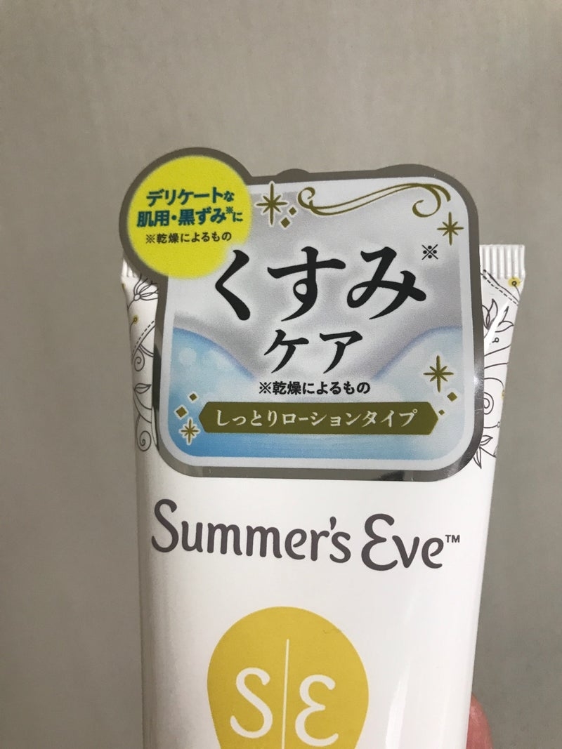 Summer’s Eve （サマーズイブ）  シアービューティーローションの良い点・メリットに関するkirakiranorikoさんの口コミ画像3
