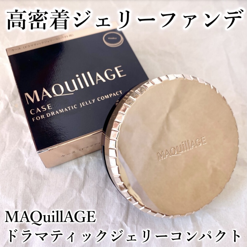 MAQuillAGE(マキアージュ) ドラマティックジェリーコンパクトの良い点・メリットに関するSuzukaさんの口コミ画像1