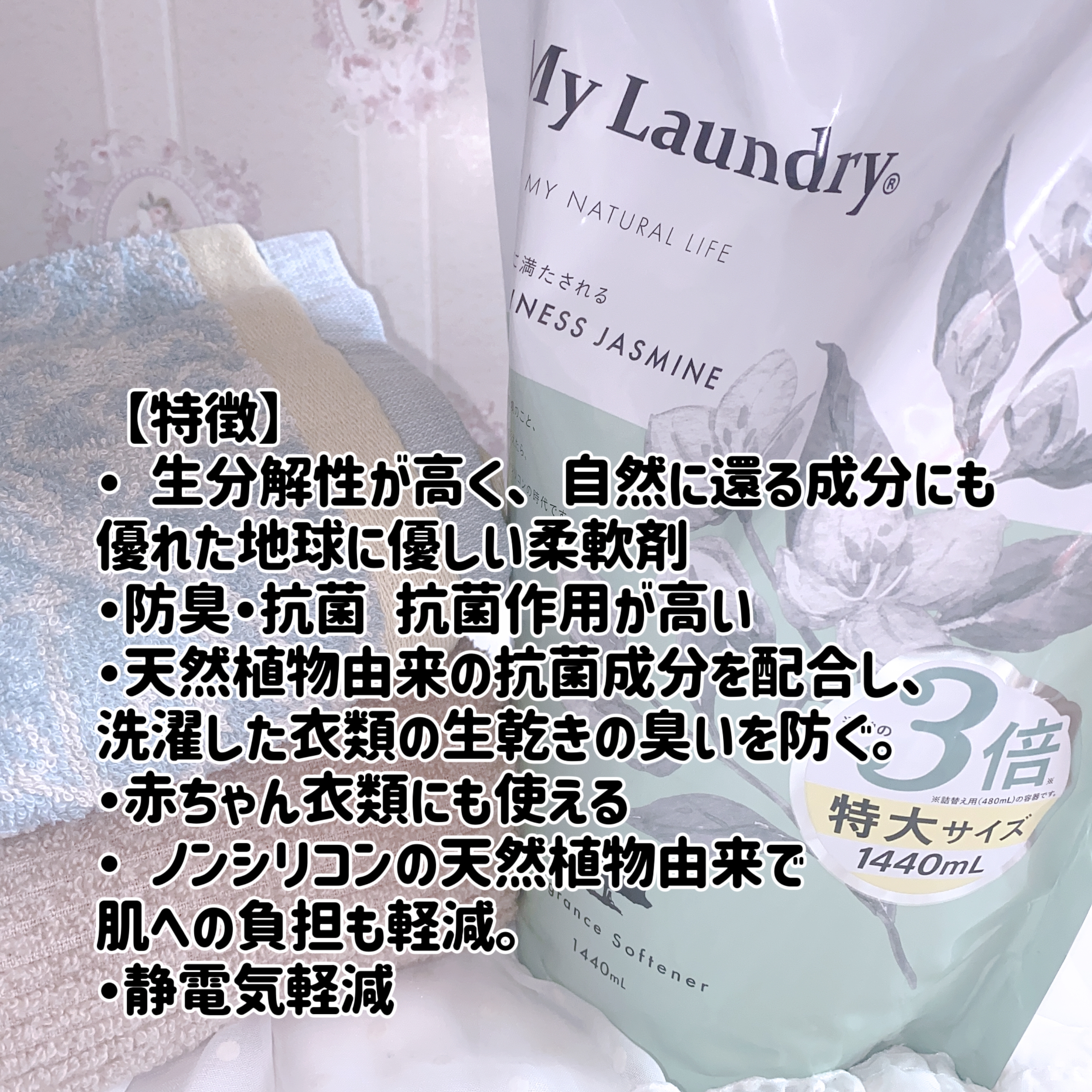 My Laundry(マイランドリー) マイランドリーの良い点・メリットに関する珈琲豆♡さんの口コミ画像2