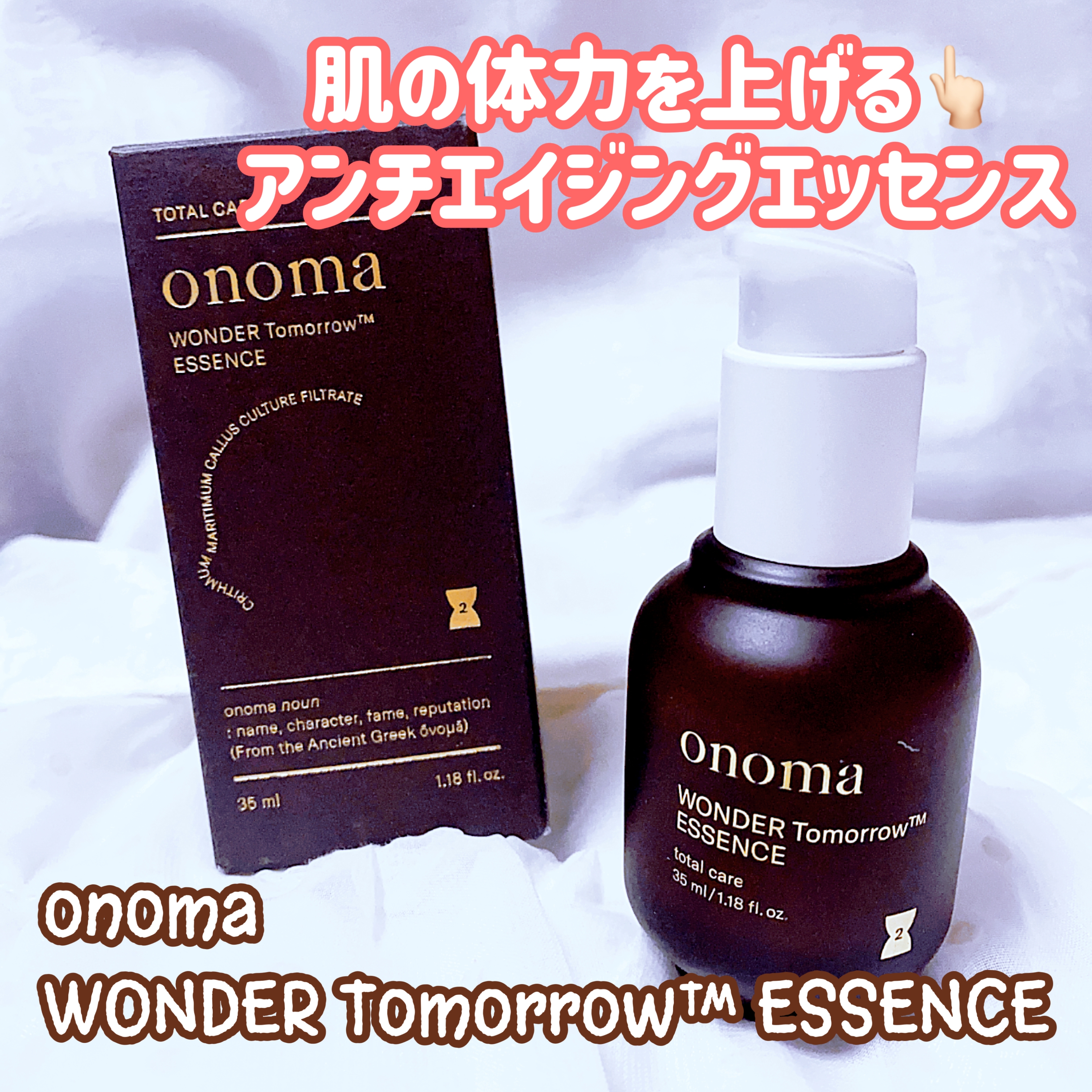 onomaWONDER Tomorrow™ ESSENCEを使った珈琲豆♡さんのクチコミ画像1