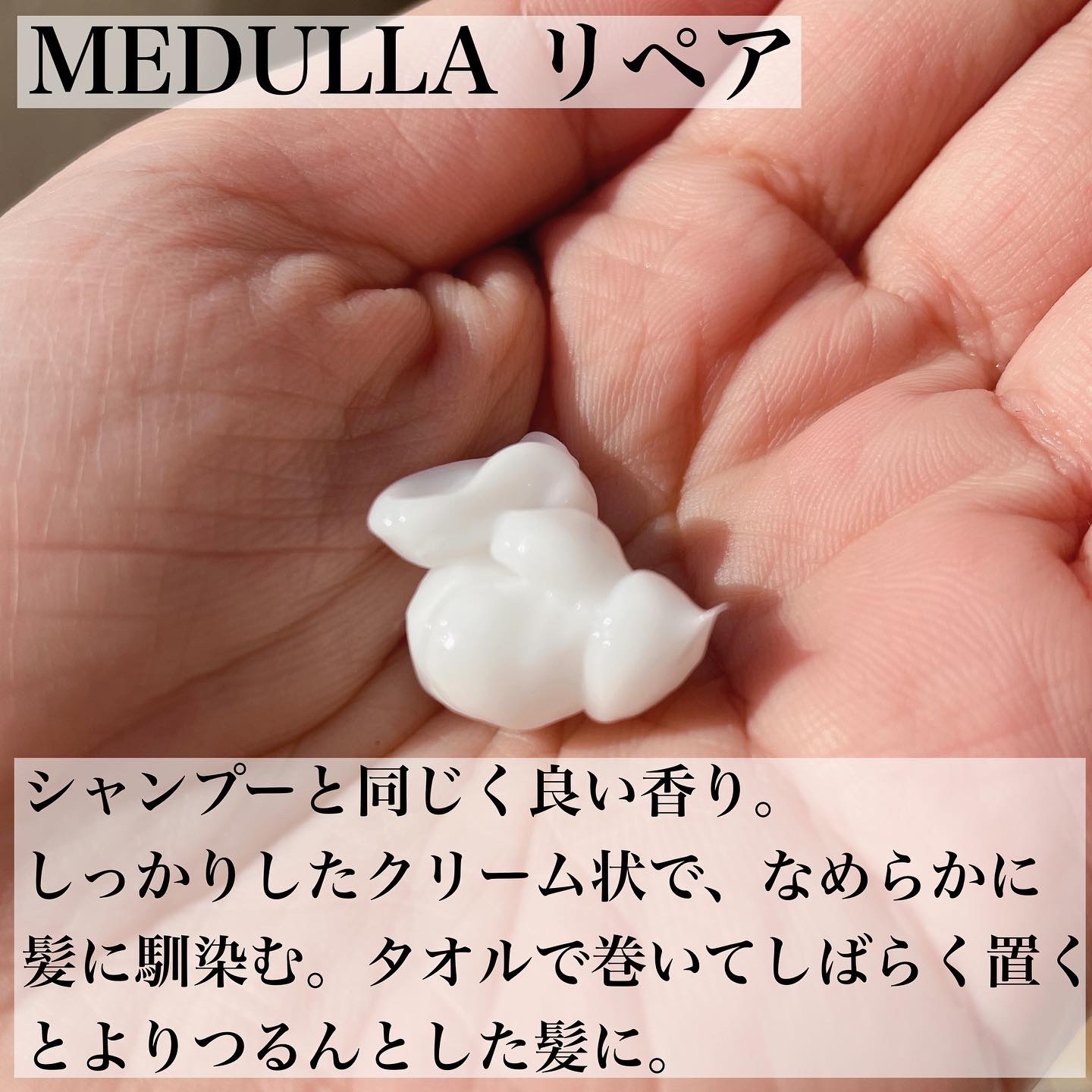 MEDULLA(メデュラ) シャンプーの良い点・メリットに関するなゆさんの口コミ画像2