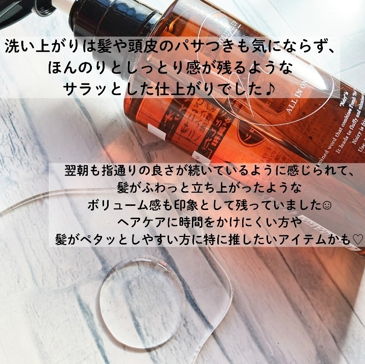 noiry(ノアリー)オールインワンシャンプーを使ったみみりんさんのクチコミ画像4