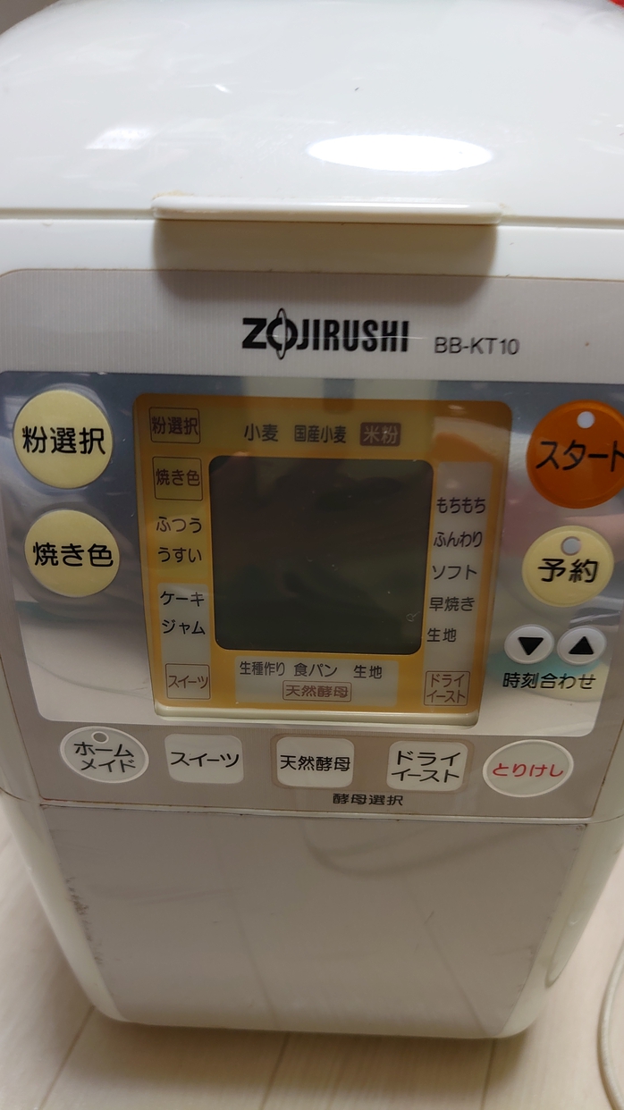 象印(ZOJIRUSHI) ホームベーカリー パンくらぶ BB-KT10の良い点・メリットに関するウズラーさんの口コミ画像1